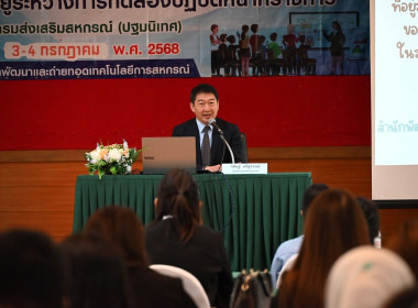 ร่วมต้อนรับ &quot;ข้าราชการบรรจุใหม่&quot; พารามิเตอร์รูปภาพ 4