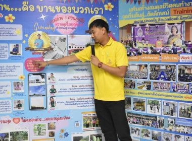 ตรวจประเมิน &quot;สมดุลชีวิต รอบที่ 3&quot; ศส. 1 พารามิเตอร์รูปภาพ 5