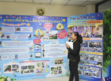 ตรวจประเมิน &quot;สมดุลชีวิต รอบที่ 3&quot; ศส. 1 พารามิเตอร์รูปภาพ 6