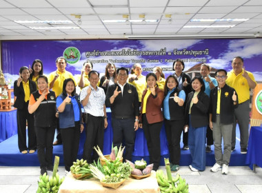ตรวจประเมิน &quot;สมดุลชีวิต รอบที่ 3&quot; ศส. 1 พารามิเตอร์รูปภาพ 11