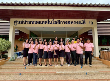 ตรวจประเมิน &quot;สมดุลชีวิต รอบที่ 3&quot; ศส. 13 พารามิเตอร์รูปภาพ 3