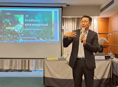 โครงการประชุมเชิงปฏิบัติการ พัฒนาผู้จัดการสหกรณ์ ระยะ 2 พารามิเตอร์รูปภาพ 3