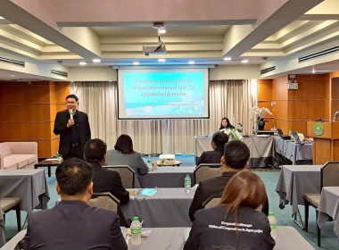 โครงการประชุมเชิงปฏิบัติการ พัฒนาผู้จัดการสหกรณ์ ระยะ 2 พารามิเตอร์รูปภาพ 9