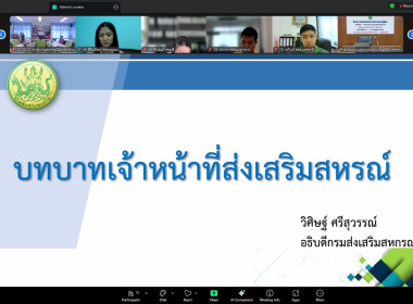 อธิบดีฯ เปิดอบรม CPD23 พารามิเตอร์รูปภาพ 4