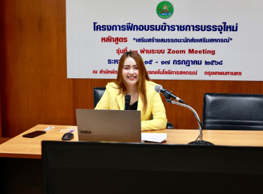อธิบดีฯ เปิดอบรม CPD23 พารามิเตอร์รูปภาพ 2