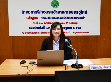 อธิบดีฯ เปิดอบรม CPD23 พารามิเตอร์รูปภาพ 3