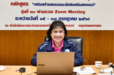 อบรม CPD 23 วันที่ 2 พารามิเตอร์รูปภาพ 1
