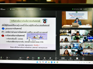 อบรม CPD 23 วันที่ 2 พารามิเตอร์รูปภาพ 1