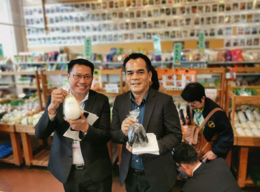 ศึกษาดูงานสหกรณ์ ณ จ.กุนมะ พารามิเตอร์รูปภาพ 9