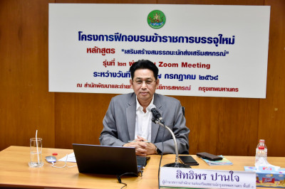 อบรม CPD 23 วันที่ 3 พารามิเตอร์รูปภาพ 1