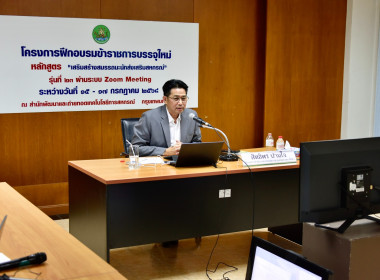 อบรม CPD 23 วันที่ 3 พารามิเตอร์รูปภาพ 2