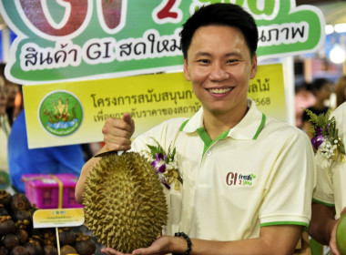 รมว.เกษตรฯ เปิดงาน Gi Fresh 2 you พารามิเตอร์รูปภาพ 3