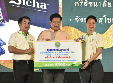 รมว.เกษตรฯ เปิดงาน Gi Fresh 2 you พารามิเตอร์รูปภาพ 4