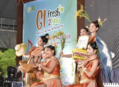 รมว.เกษตรฯ เปิดงาน Gi Fresh 2 you พารามิเตอร์รูปภาพ 16