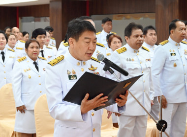 พิธีถวายสัตย์ฯ ข้าราชการที่ดี ปี 2568 พารามิเตอร์รูปภาพ 2