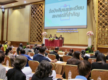 อบรม กม.สหกรณ์สำหรับบุคลากรสหกรณ์ วันที่ 2 พารามิเตอร์รูปภาพ 8