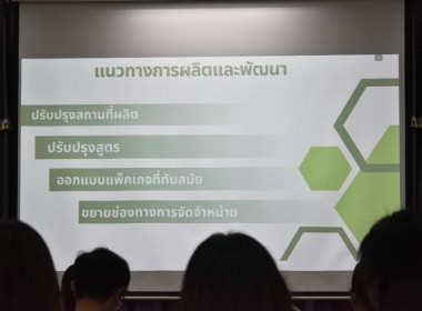 CPD 23 นำเสนอผลการศึกษาดูงานสหกรณ์ พารามิเตอร์รูปภาพ 15