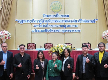 สัมมนาตอบปัญหาการดำเนินงานสหกรณ์ พารามิเตอร์รูปภาพ 10