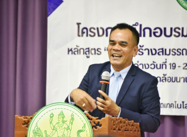 รองอธิบดีฯ มอบประกาศ CPD 23 พารามิเตอร์รูปภาพ 3