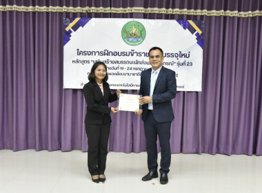 รองอธิบดีฯ มอบประกาศ CPD 23 พารามิเตอร์รูปภาพ 12