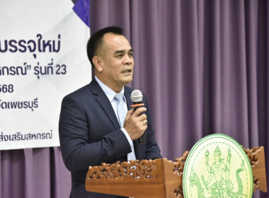 รองอธิบดีฯ มอบประกาศ CPD 23 พารามิเตอร์รูปภาพ 14