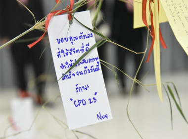 รองอธิบดีฯ มอบประกาศ CPD 23 พารามิเตอร์รูปภาพ 25