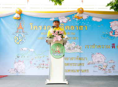 จิตอาสา “ครอบครัว สทส.” ทำความดีด้วยหัวใจ พารามิเตอร์รูปภาพ 1