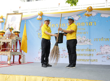 จิตอาสา “ครอบครัว สทส.” ทำความดีด้วยหัวใจ พารามิเตอร์รูปภาพ 13