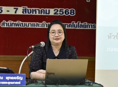 รองอธิบดี เปิดอบรม “เทคนิคการเขียนโครงการฯ” รุ่น 2 พารามิเตอร์รูปภาพ 4