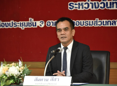 รองอธิบดี เปิดอบรม “เทคนิคการเขียนโครงการฯ” รุ่น 2 พารามิเตอร์รูปภาพ 6