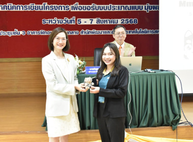 อบรมเทคนิคการเขียนโครงการฯ รุ่น 2 วันที่ 2 พารามิเตอร์รูปภาพ 4