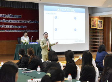 อบรมเทคนิคการเขียนโครงการฯ รุ่น 2 วันที่ 2 พารามิเตอร์รูปภาพ 7