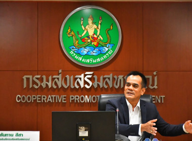 ประชุมคณะทำงานการจัดทำนวัตกรรม (ระดับกรม) พารามิเตอร์รูปภาพ 4