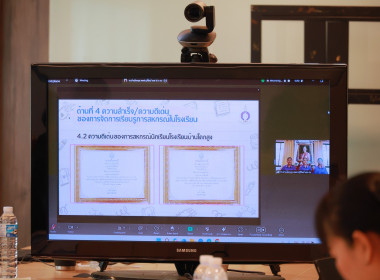 ประเมิน รร.จัดการเรียนรู้การสหกรณ์ฯ 68 “รอบคัดเลือก” พารามิเตอร์รูปภาพ 26