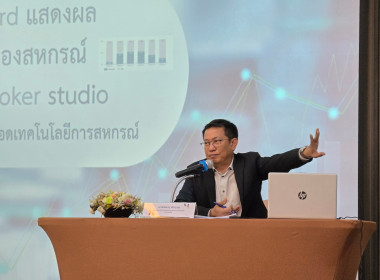บรรยายเรื่อง SCM แก่บุคลากร สสพ. 1 พารามิเตอร์รูปภาพ 2