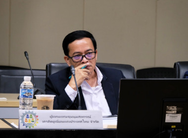 จัดทำ (ร่าง) Roadmap โครงการและฐานข้อมูลสหกรณ์ พารามิเตอร์รูปภาพ 5