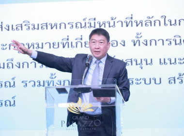 เปิดสัมมนาทางวิชาการ 53 ปี กสส. พารามิเตอร์รูปภาพ 6