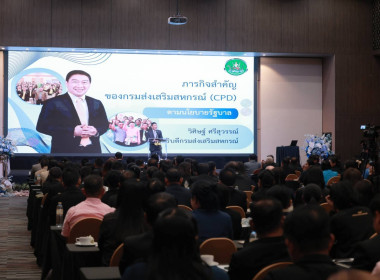 เปิดสัมมนาทางวิชาการ 53 ปี กสส. พารามิเตอร์รูปภาพ 7