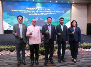 เปิดสัมมนาทางวิชาการ 53 ปี กสส. พารามิเตอร์รูปภาพ 11