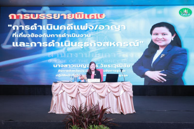 สัมมนาทางวิชาการฯ กสส. วันที่ 2 พารามิเตอร์รูปภาพ 1