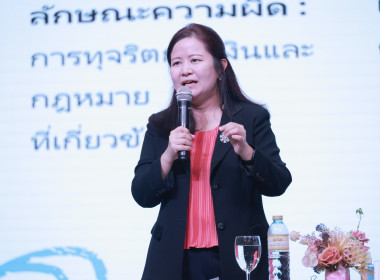 สัมมนาทางวิชาการฯ กสส. วันที่ 2 พารามิเตอร์รูปภาพ 1