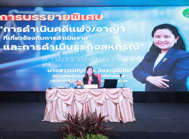 สัมมนาทางวิชาการฯ กสส. วันที่ 2 พารามิเตอร์รูปภาพ 4