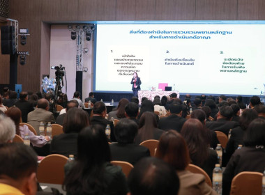 สัมมนาทางวิชาการฯ กสส. วันที่ 2 พารามิเตอร์รูปภาพ 12