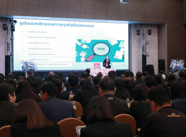 สัมมนาทางวิชาการฯ กสส. วันที่ 2 พารามิเตอร์รูปภาพ 13