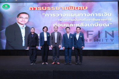 สัมมนาทางวิชาการฯ กสส. วันที่ 3 พารามิเตอร์รูปภาพ 1