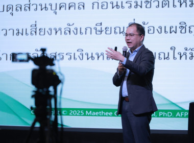 สัมมนาทางวิชาการฯ กสส. วันที่ 3 พารามิเตอร์รูปภาพ 12