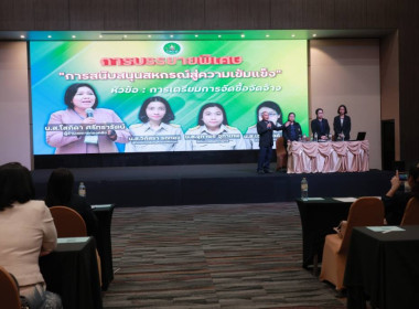 สัมมนาทางวิชาการฯ กสส. วันที่ 3 พารามิเตอร์รูปภาพ 31
