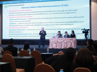 สัมมนาทางวิชาการฯ กสส. วันที่ 3 พารามิเตอร์รูปภาพ 37