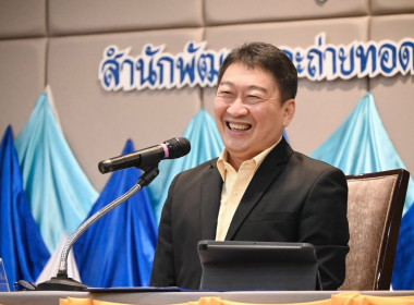 ผอ. สทส. ร่วมงาน สัมมนาสหกรณ์เข้มแข็งฯ ภาคเหนือ พารามิเตอร์รูปภาพ 1