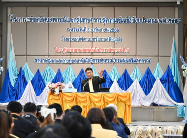 ผอ. สทส. ร่วมงาน สัมมนาสหกรณ์เข้มแข็งฯ ภาคเหนือ พารามิเตอร์รูปภาพ 5